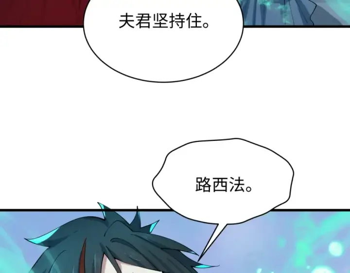 漫画《全球诡异时代》第557话 扶桑篇第33张图