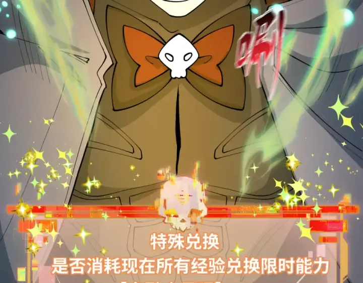 漫画《全球诡异时代》第557话 扶桑篇第37张图