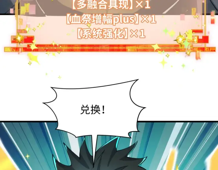漫画《全球诡异时代》第557话 扶桑篇第38张图