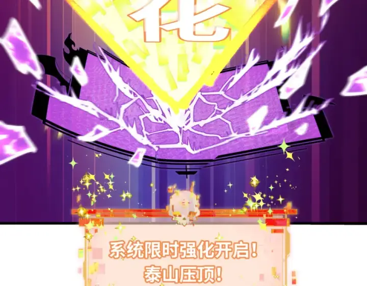 漫画《全球诡异时代》第557话 扶桑篇第43张图