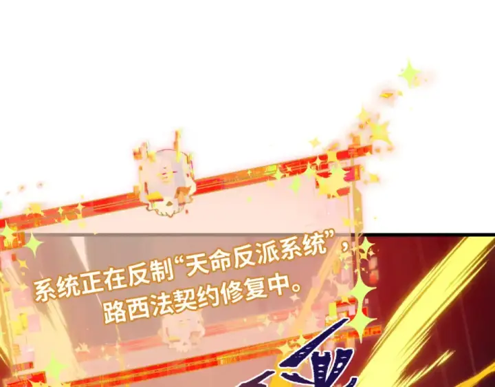 漫画《全球诡异时代》第557话 扶桑篇第45张图