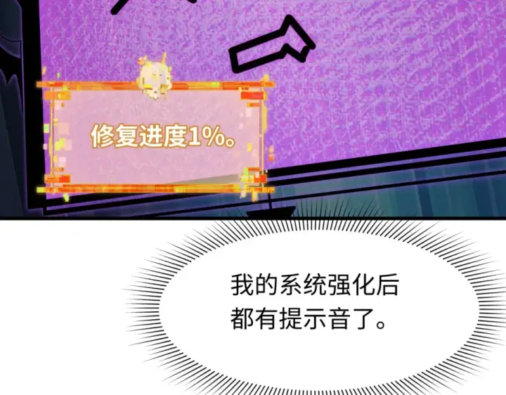 漫画《全球诡异时代》第557话 扶桑篇第47张图