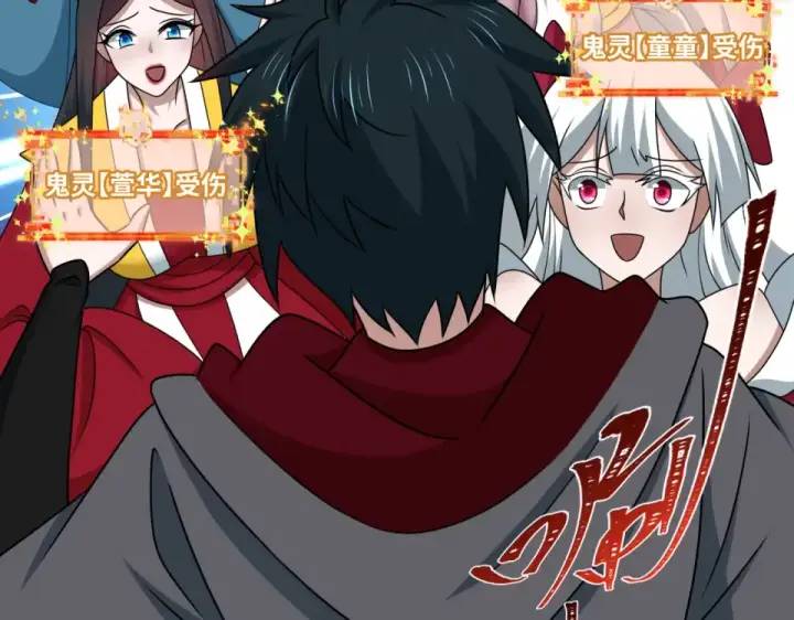 漫画《全球诡异时代》第557话 扶桑篇第49张图