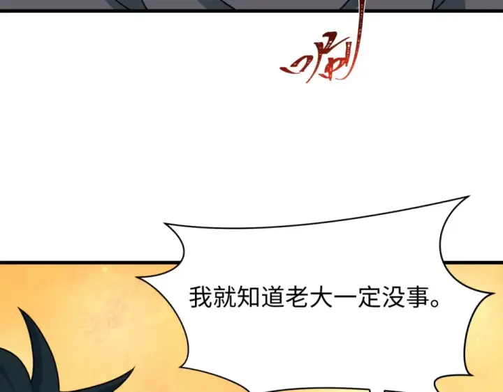 漫画《全球诡异时代》第557话 扶桑篇第50张图