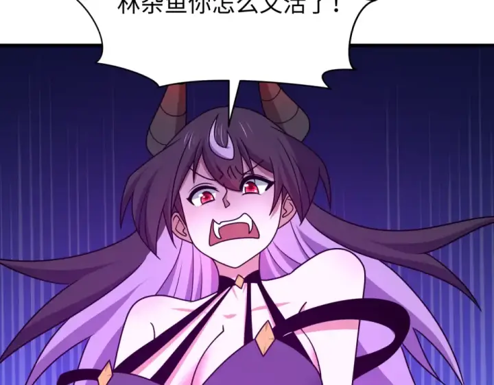 漫画《全球诡异时代》第557话 扶桑篇第53张图