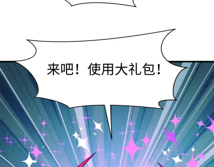 漫画《全球诡异时代》第557话 扶桑篇第55张图