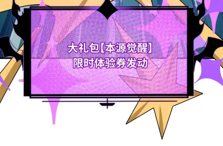 漫画《全球诡异时代》第557话 扶桑篇第58张图