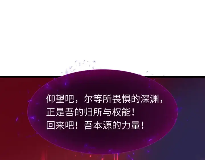 漫画《全球诡异时代》第557话 扶桑篇第59张图