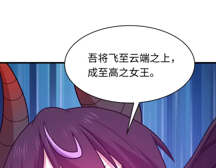 漫画《全球诡异时代》第557话 扶桑篇第6张图