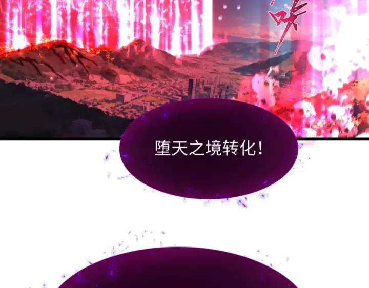 漫画《全球诡异时代》第557话 扶桑篇第61张图