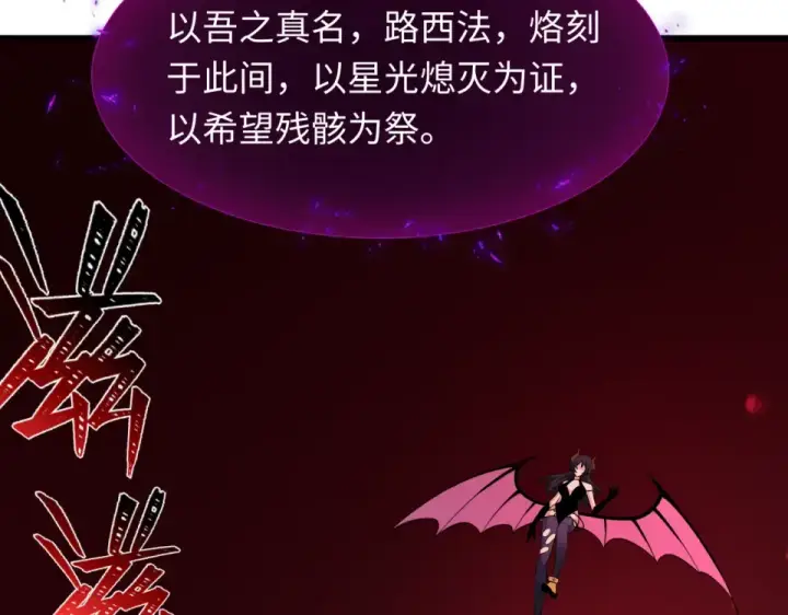 漫画《全球诡异时代》第557话 扶桑篇第62张图