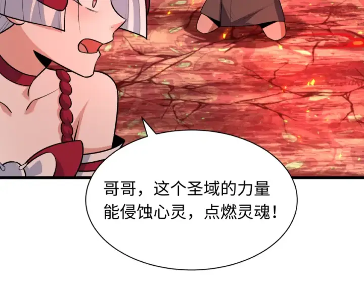 漫画《全球诡异时代》第557话 扶桑篇第68张图