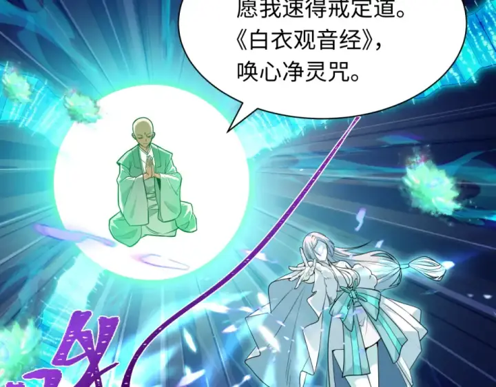 漫画《全球诡异时代》第557话 扶桑篇第70张图