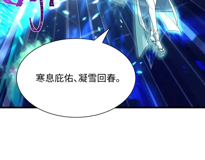 漫画《全球诡异时代》第557话 扶桑篇第71张图