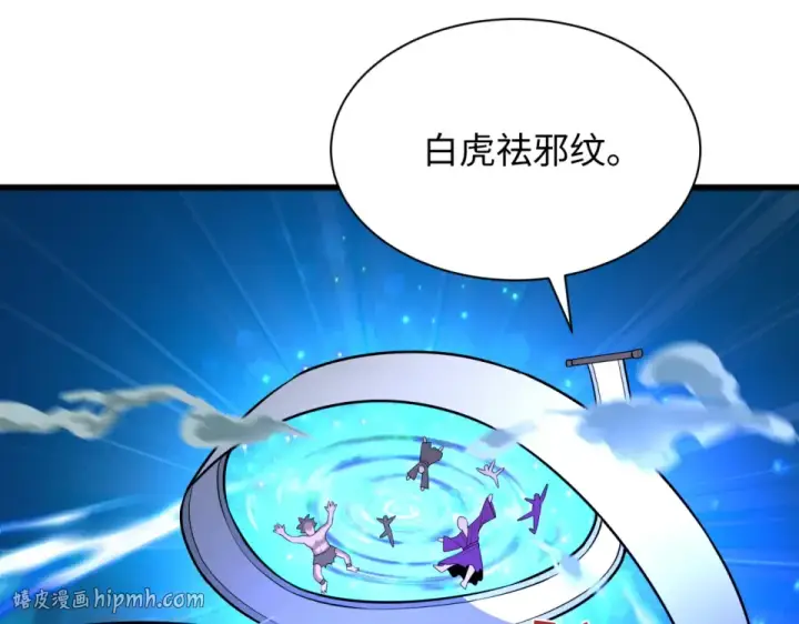 漫画《全球诡异时代》第557话 扶桑篇第72张图