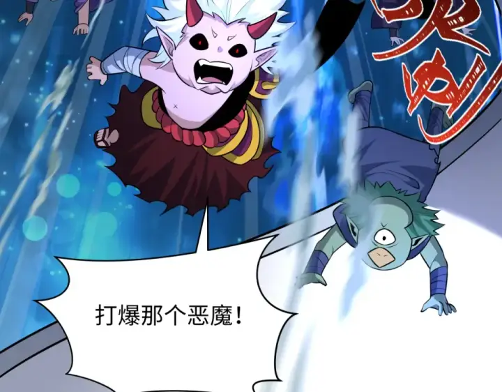 漫画《全球诡异时代》第557话 扶桑篇第74张图