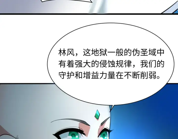 漫画《全球诡异时代》第557话 扶桑篇第75张图
