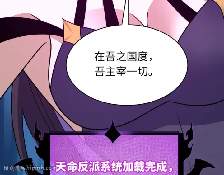漫画《全球诡异时代》第557话 扶桑篇第8张图