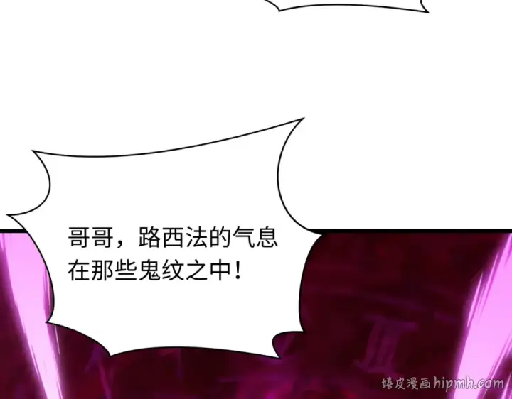 漫画《全球诡异时代》第557话 扶桑篇第80张图
