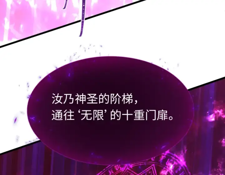 漫画《全球诡异时代》第557话 扶桑篇第84张图