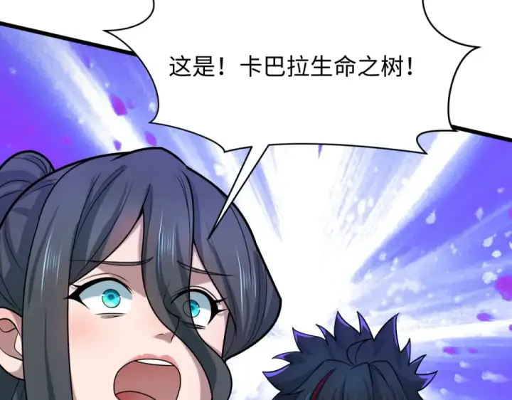 漫画《全球诡异时代》第557话 扶桑篇第91张图
