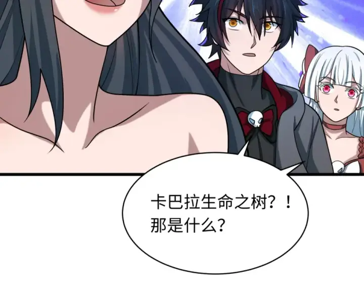 漫画《全球诡异时代》第557话 扶桑篇第92张图