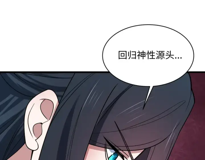 漫画《全球诡异时代》第557话 扶桑篇第97张图