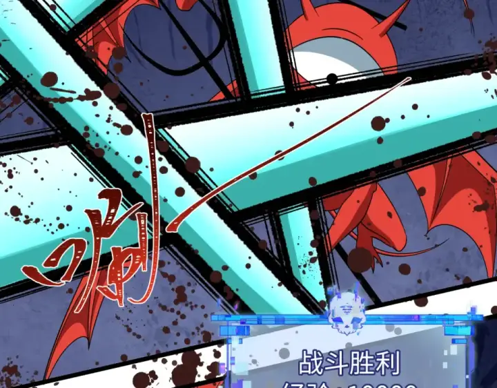 漫画《全球诡异时代》第558话 扶桑篇第102张图