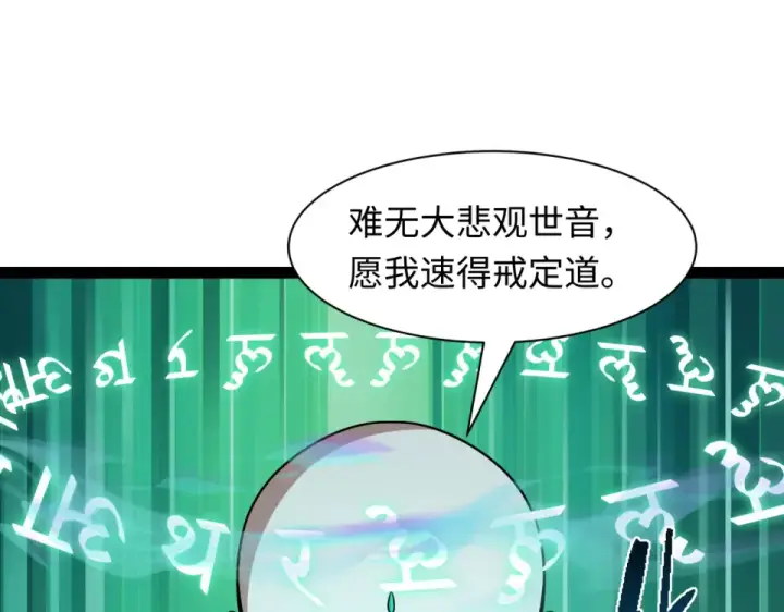 漫画《全球诡异时代》第558话 扶桑篇第109张图