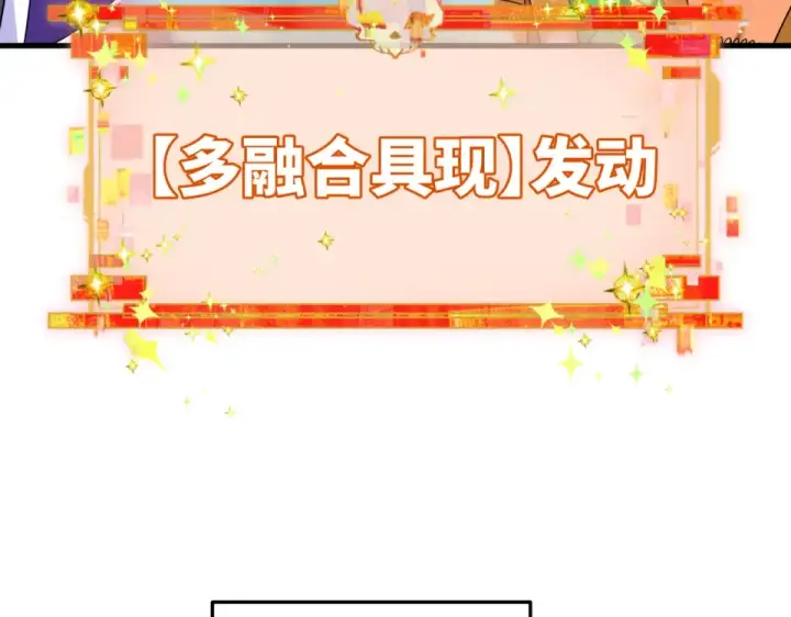 漫画《全球诡异时代》第558话 扶桑篇第11张图