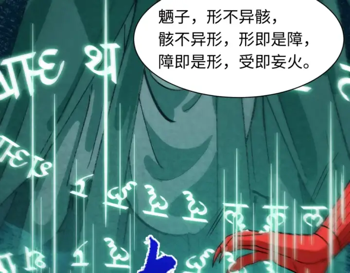 漫画《全球诡异时代》第558话 扶桑篇第121张图