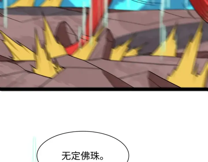 漫画《全球诡异时代》第558话 扶桑篇第123张图