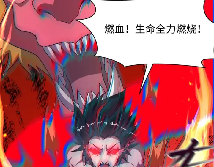 漫画《全球诡异时代》第558话 扶桑篇第13张图