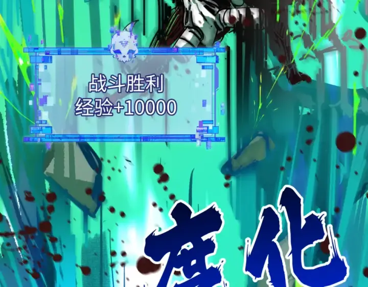 漫画《全球诡异时代》第558话 扶桑篇第131张图