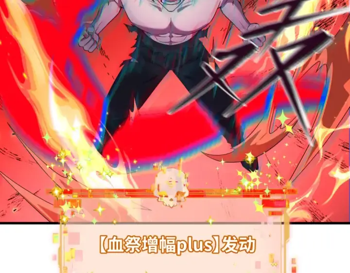 漫画《全球诡异时代》第558话 扶桑篇第14张图