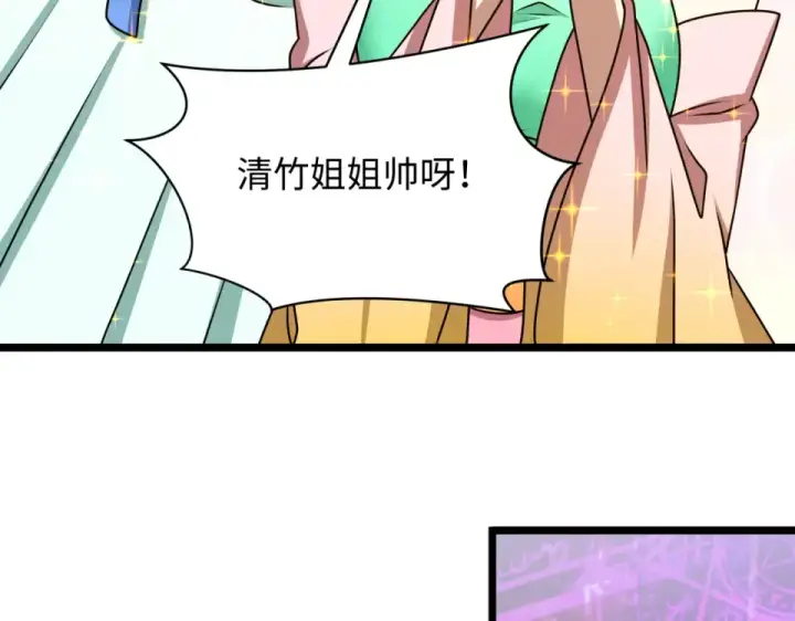 漫画《全球诡异时代》第558话 扶桑篇第141张图