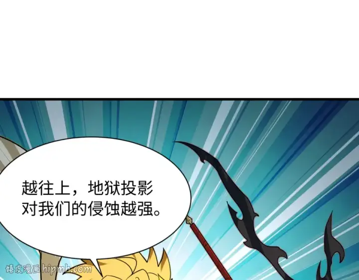 漫画《全球诡异时代》第558话 扶桑篇第144张图