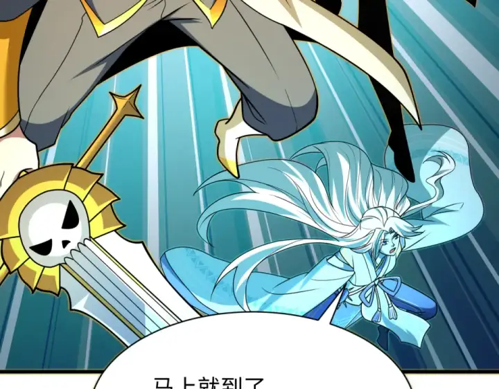漫画《全球诡异时代》第558话 扶桑篇第146张图