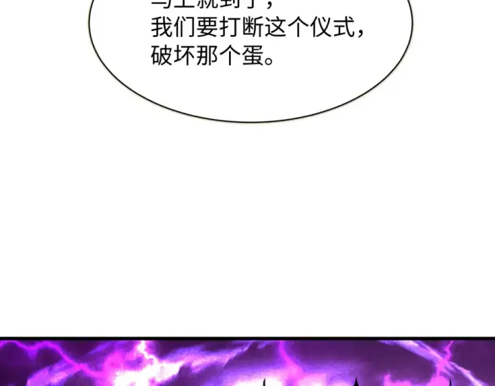 漫画《全球诡异时代》第558话 扶桑篇第147张图