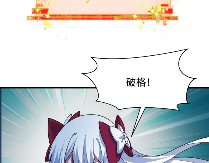漫画《全球诡异时代》第558话 扶桑篇第15张图