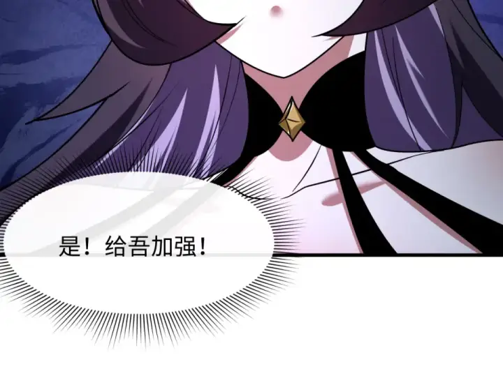漫画《全球诡异时代》第558话 扶桑篇第153张图