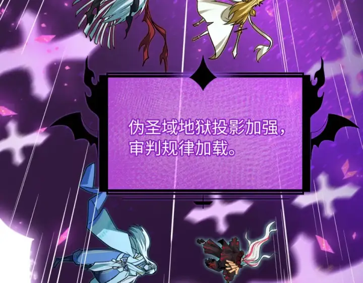 漫画《全球诡异时代》第558话 扶桑篇第157张图