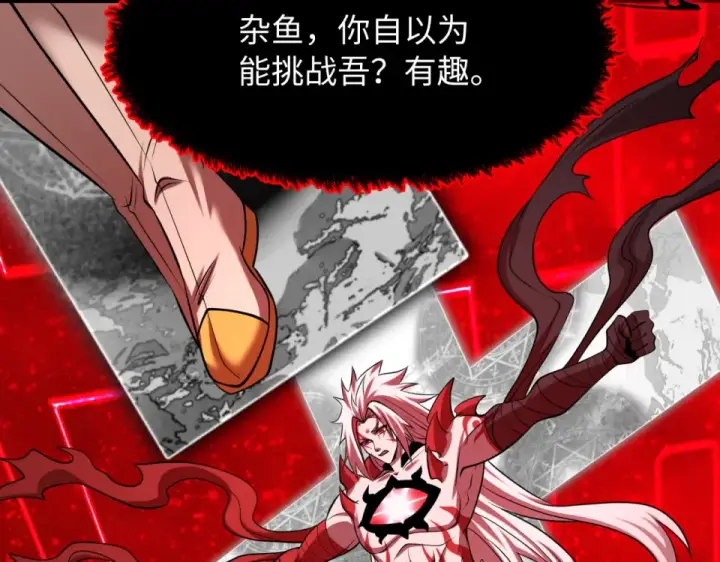 漫画《全球诡异时代》第558话 扶桑篇第171张图