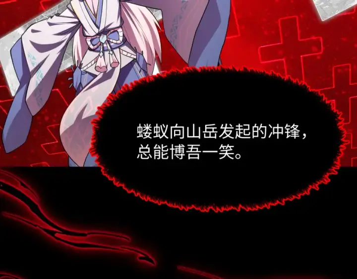漫画《全球诡异时代》第558话 扶桑篇第173张图