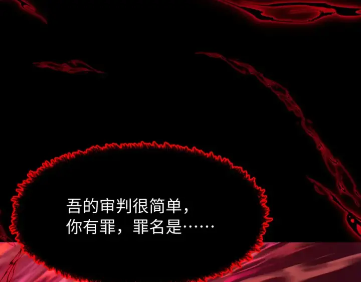漫画《全球诡异时代》第558话 扶桑篇第174张图