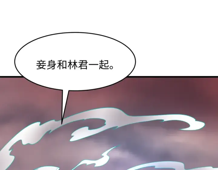 漫画《全球诡异时代》第558话 扶桑篇第18张图