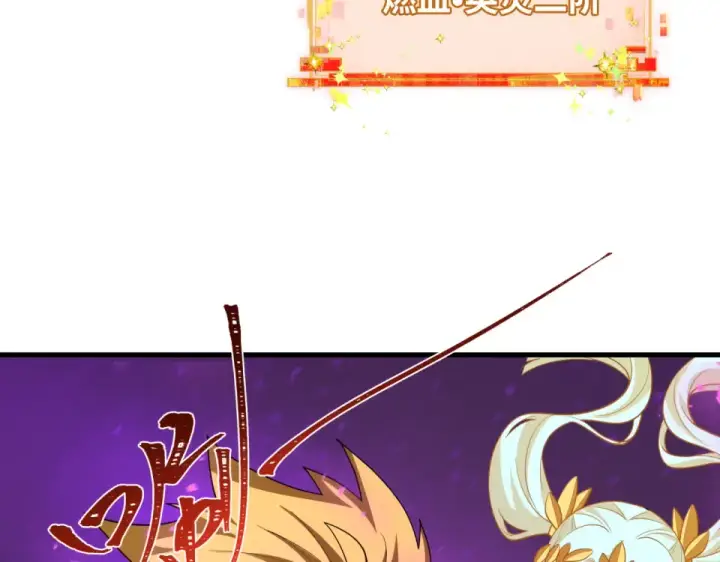 漫画《全球诡异时代》第558话 扶桑篇第21张图
