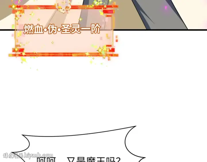 漫画《全球诡异时代》第558话 扶桑篇第24张图