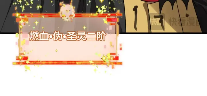 漫画《全球诡异时代》第558话 扶桑篇第28张图