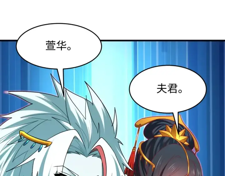 漫画《全球诡异时代》第558话 扶桑篇第29张图